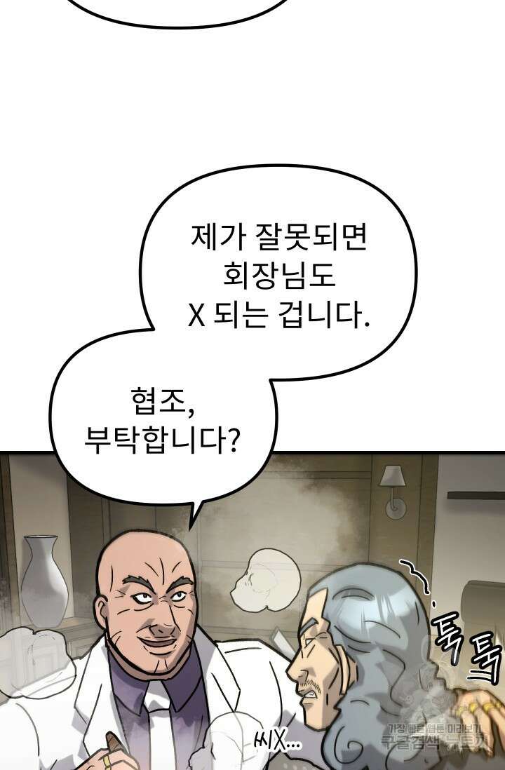 조동길 48화 22