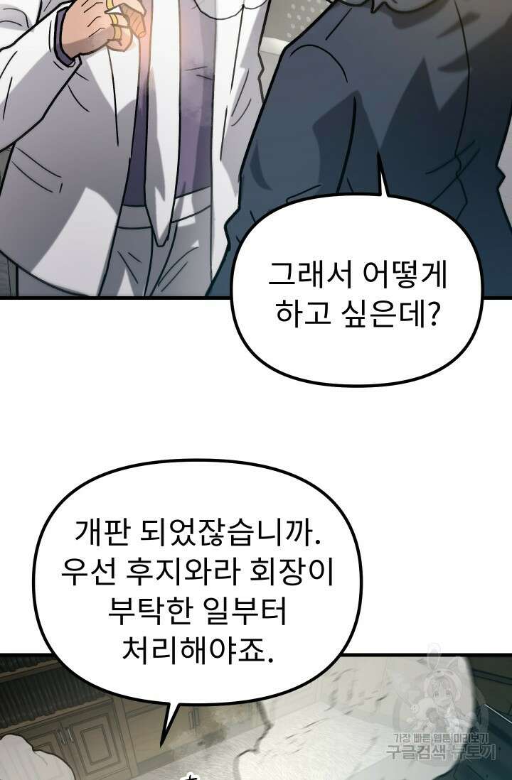 조동길 48화 23
