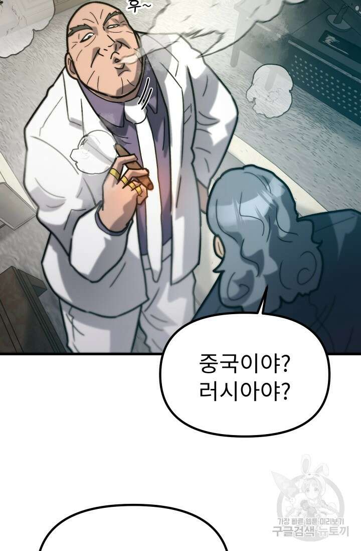 조동길 48화 24
