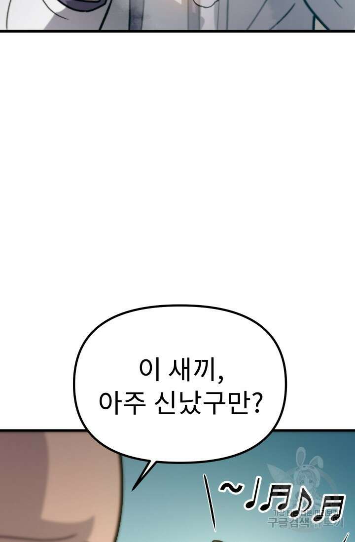 조동길 48화 26