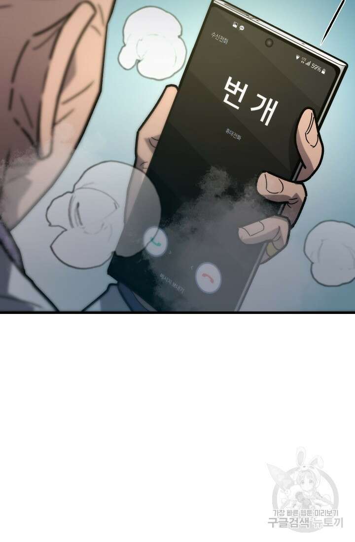 조동길 48화 27