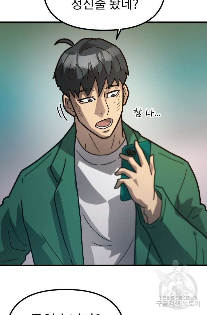 조동길 48화 30