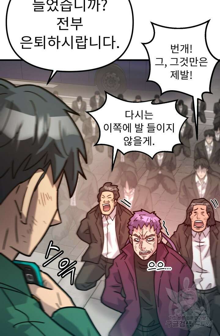 조동길 48화 31