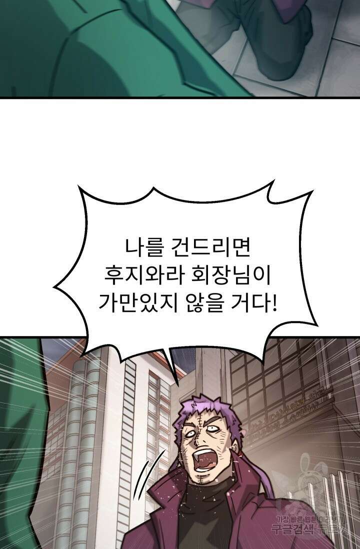 조동길 48화 32