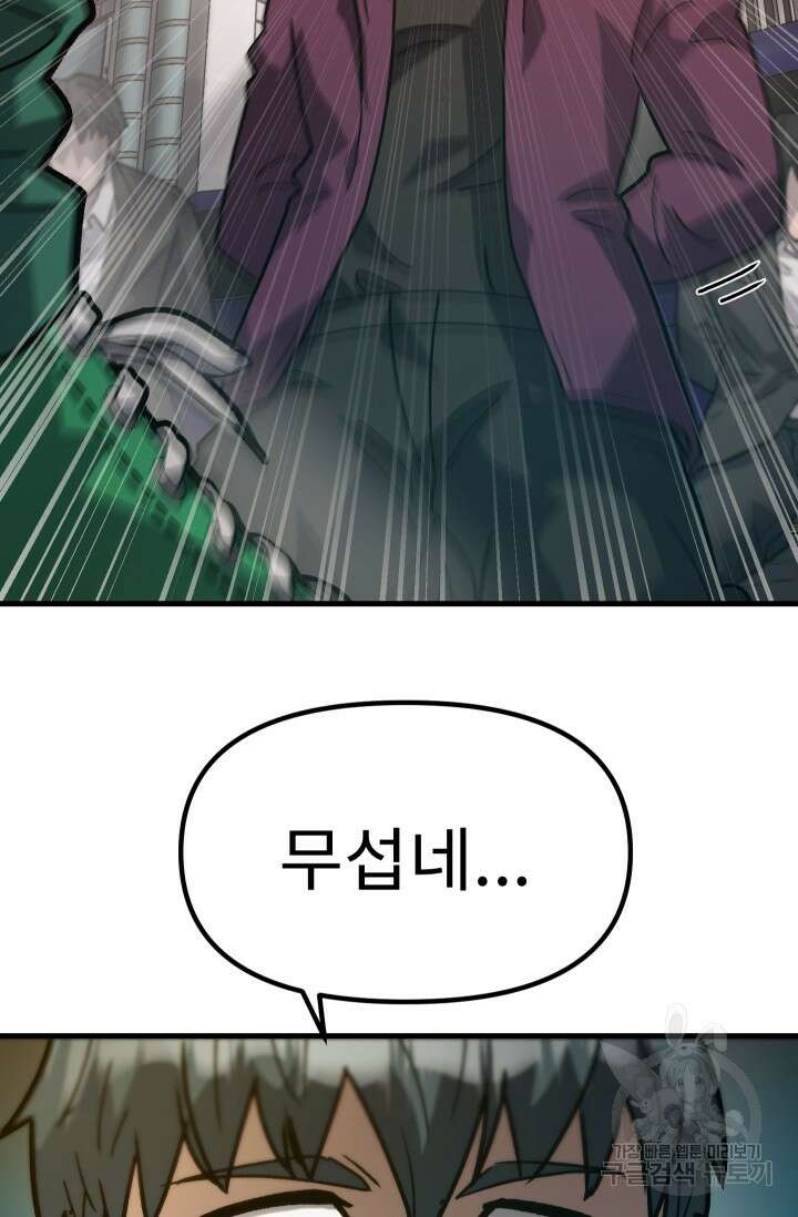 조동길 48화 33