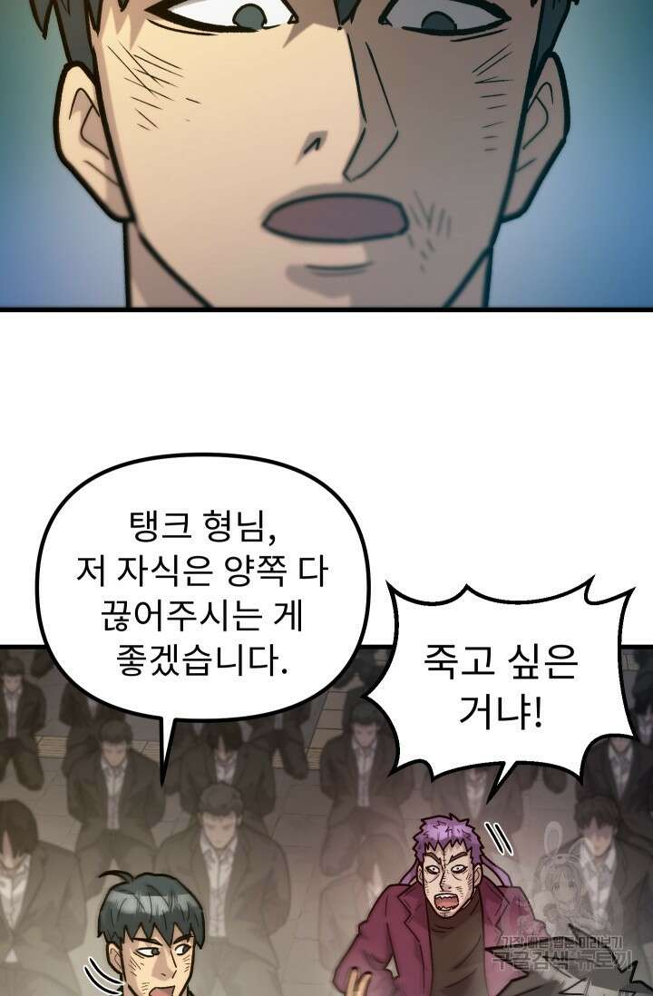 조동길 48화 34