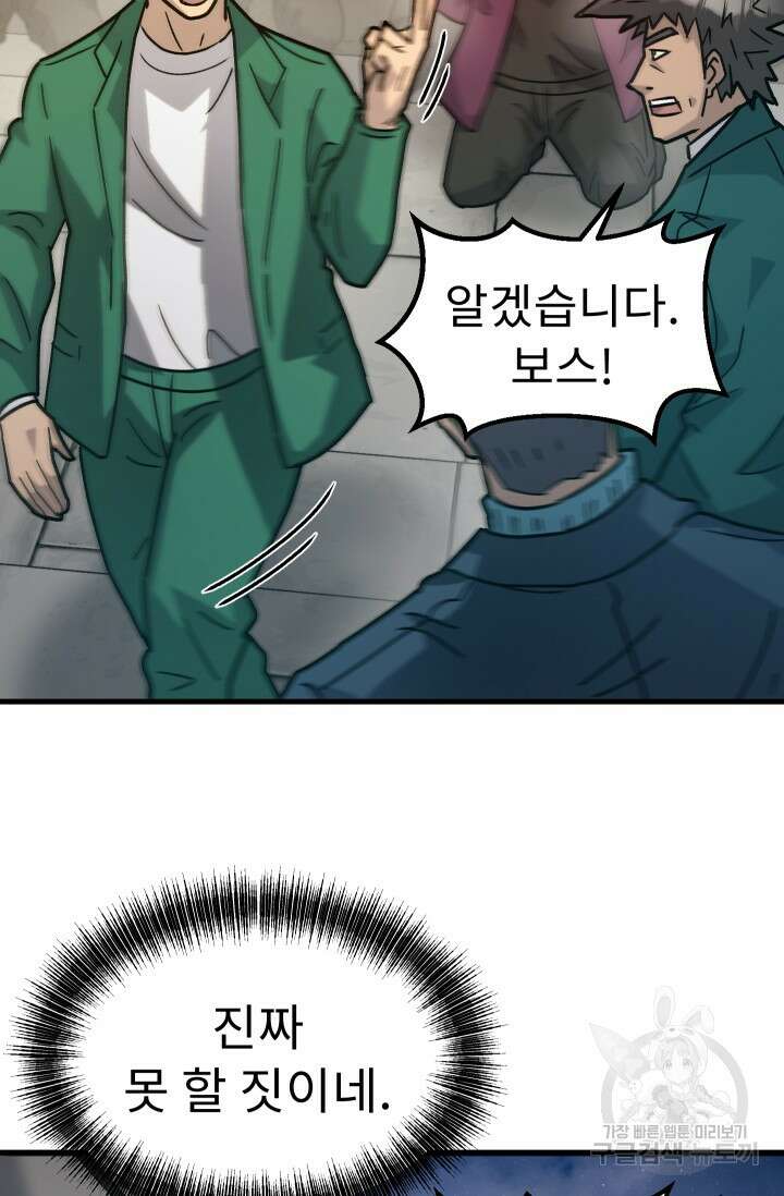 조동길 48화 35