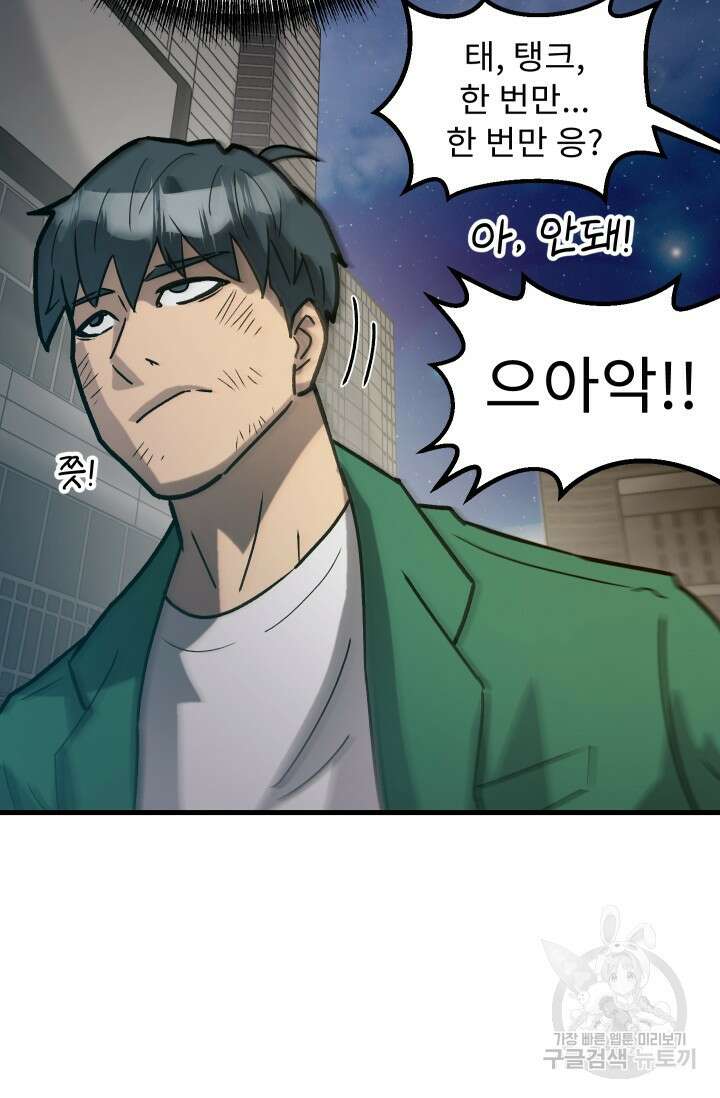 조동길 48화 36