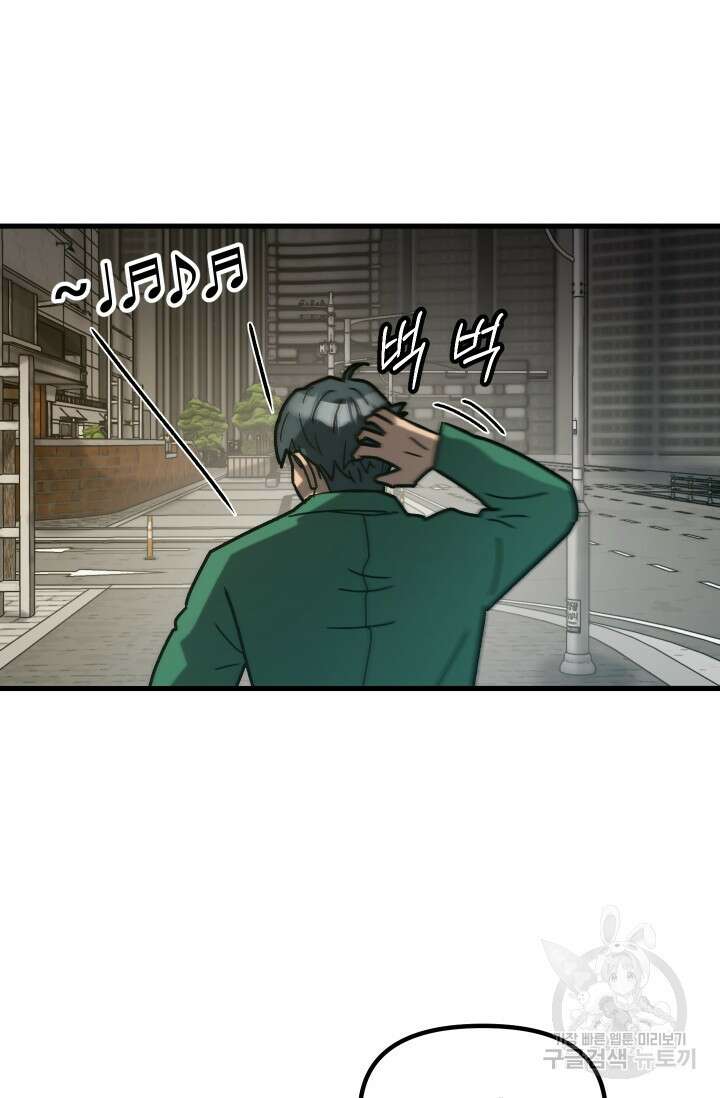 조동길 48화 37