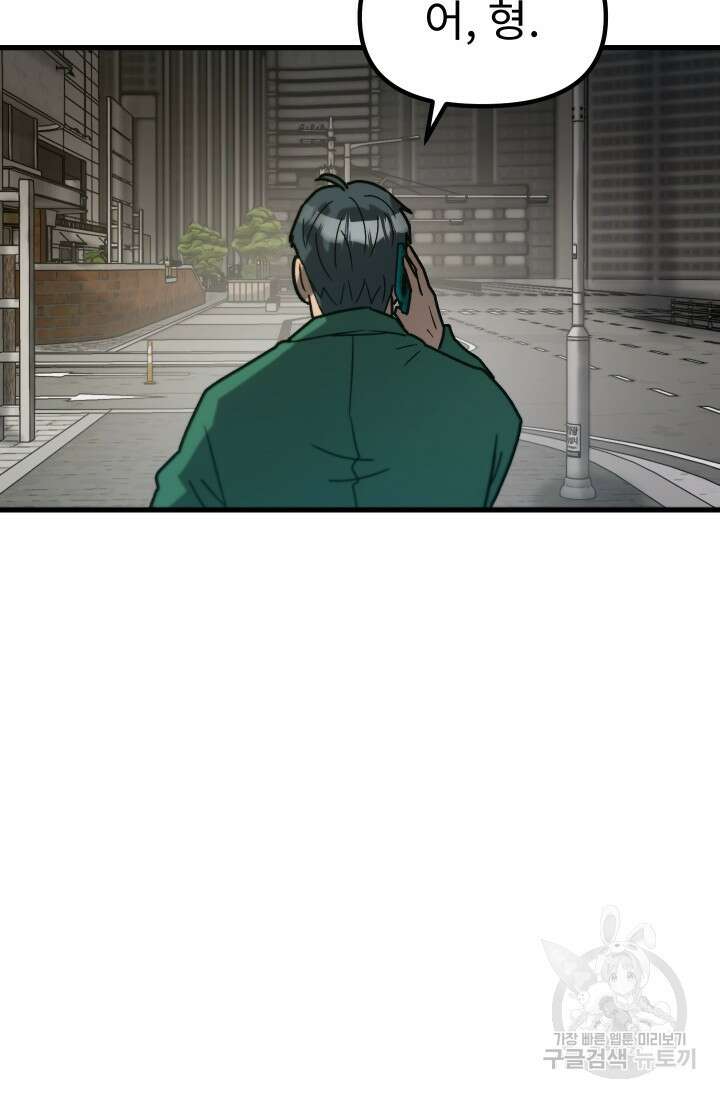 조동길 48화 38
