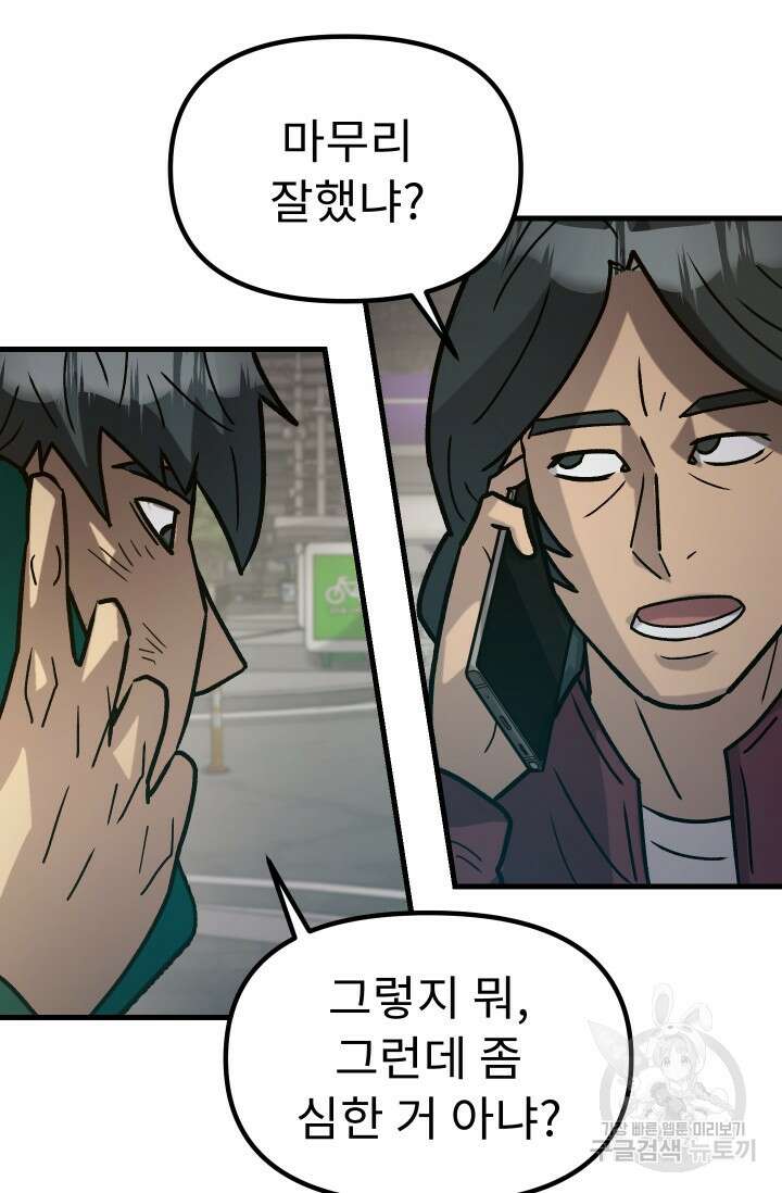 조동길 48화 39