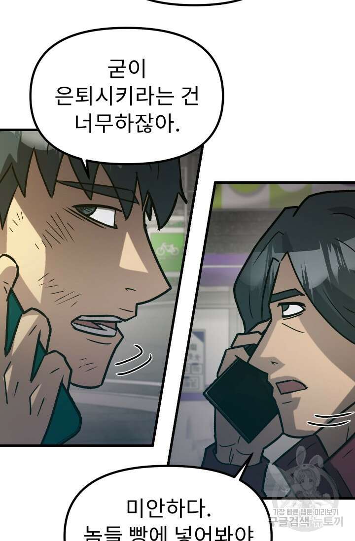 조동길 48화 40
