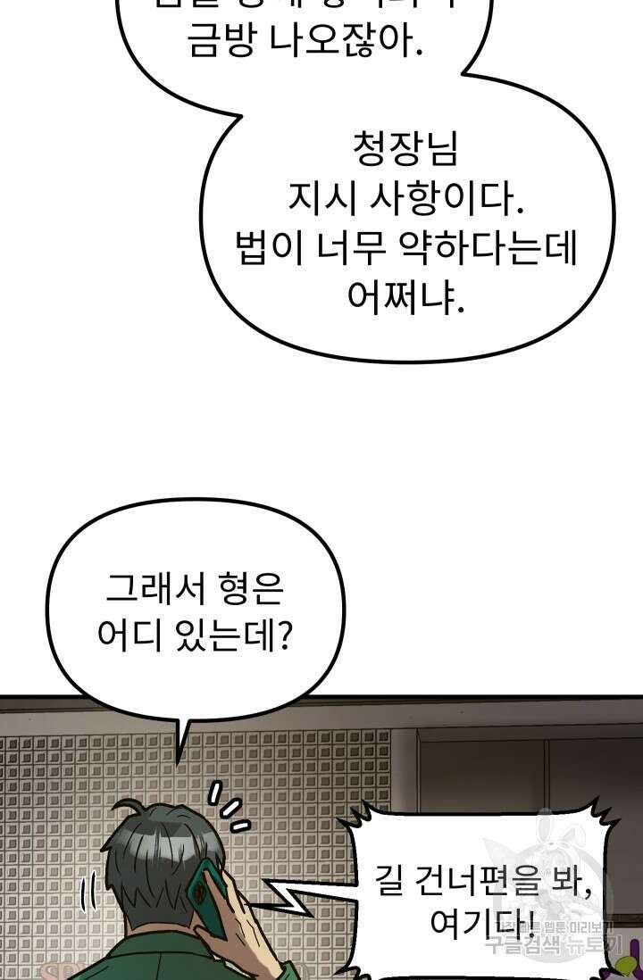 조동길 48화 41