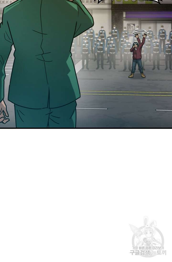 조동길 48화 42