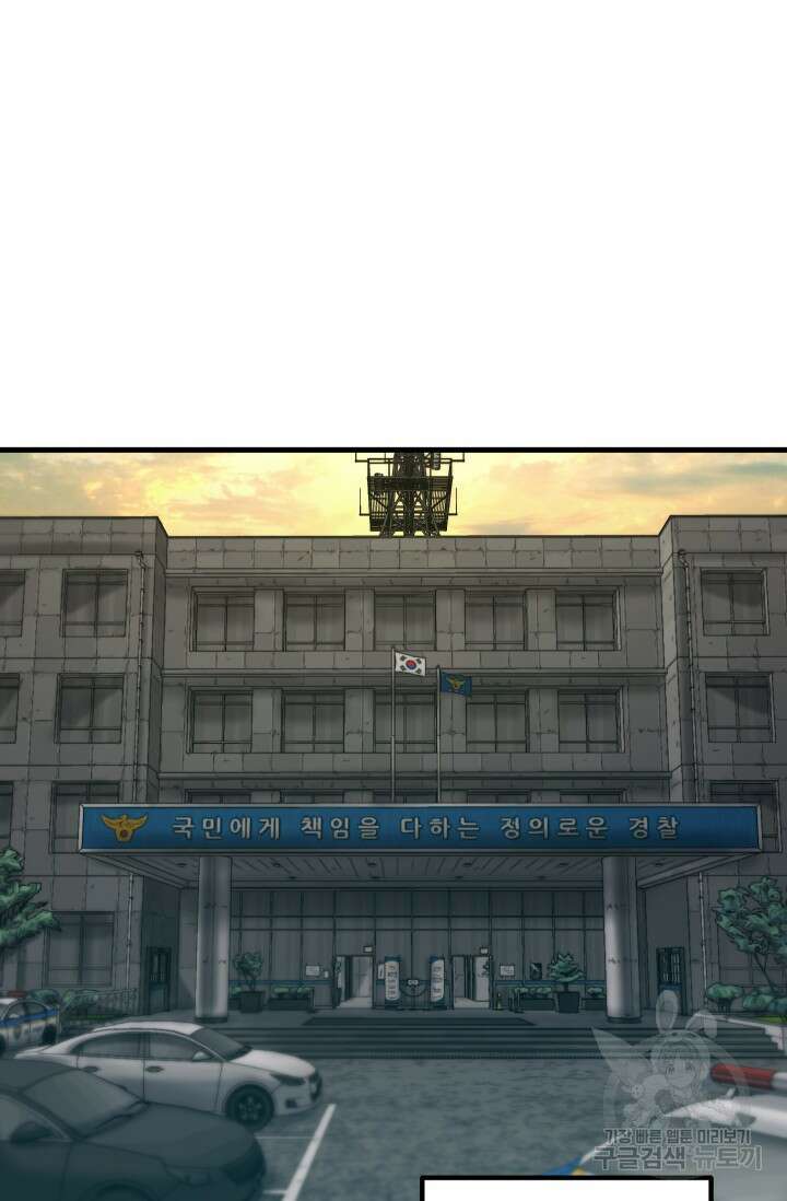 조동길 48화 43