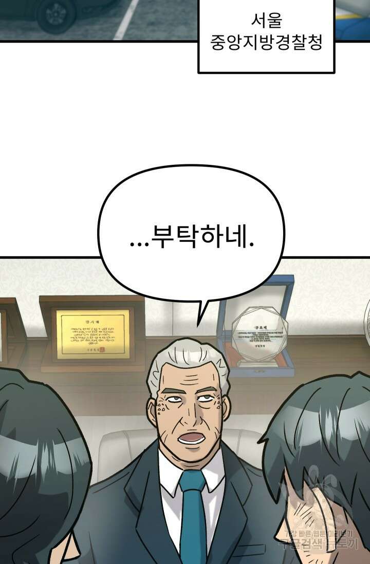조동길 48화 44
