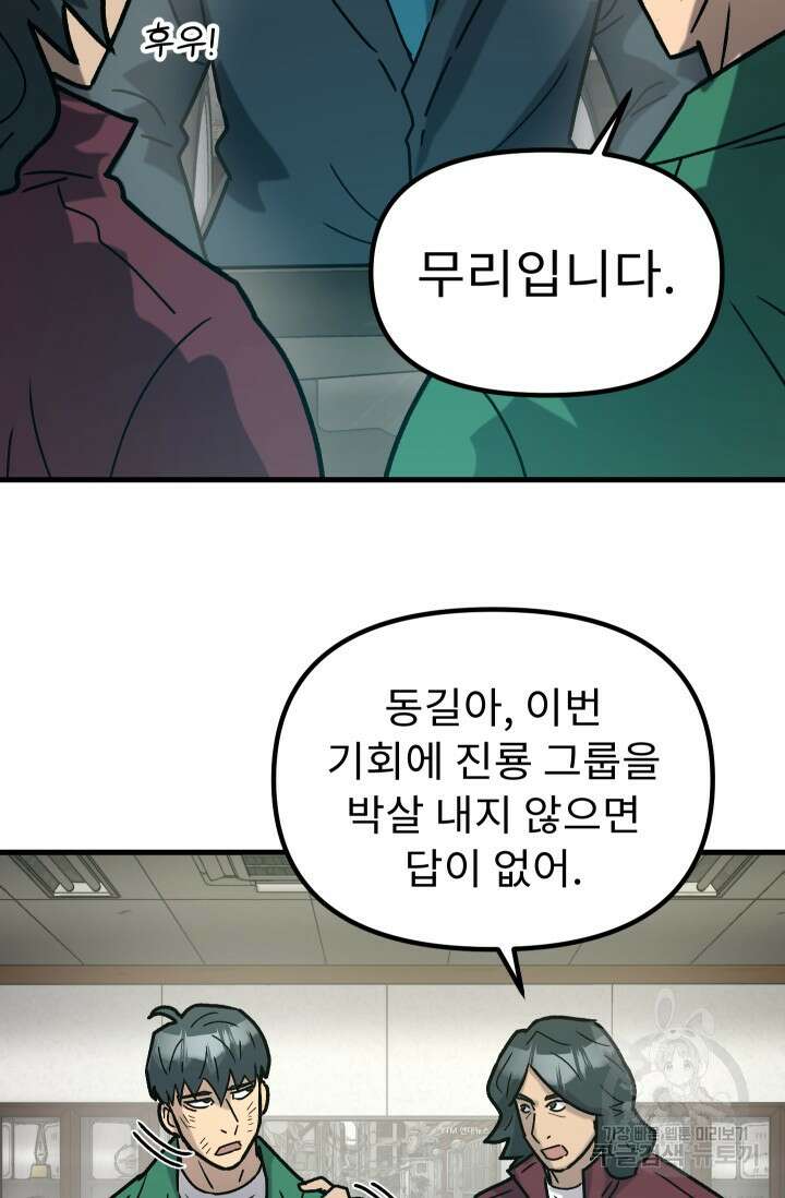 조동길 48화 45