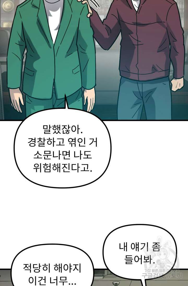 조동길 48화 46