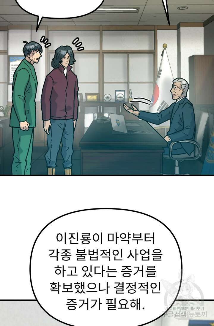 조동길 48화 47