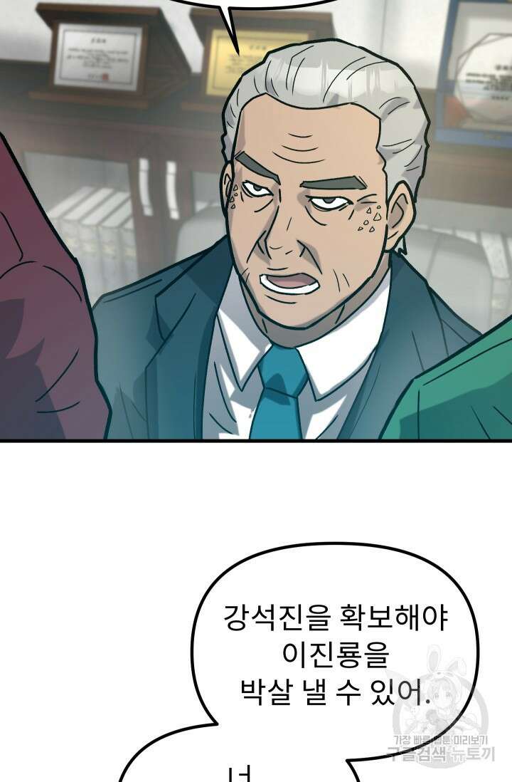 조동길 48화 48