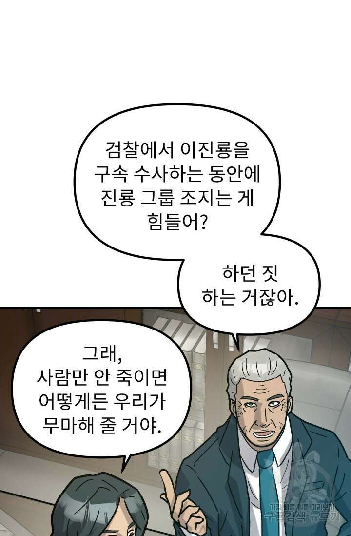 조동길 48화 50