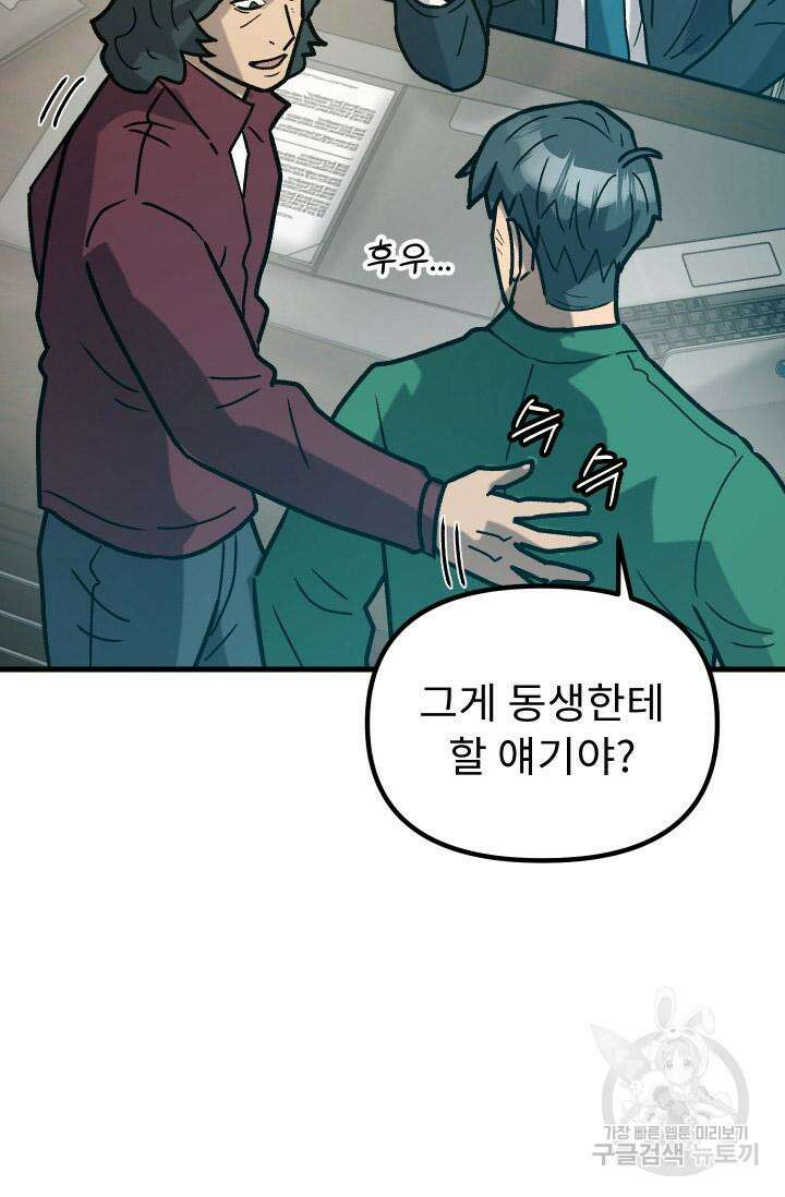 조동길 48화 51