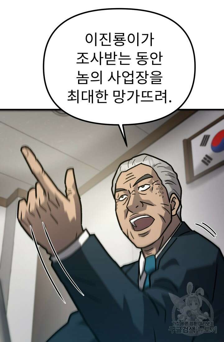 조동길 48화 52