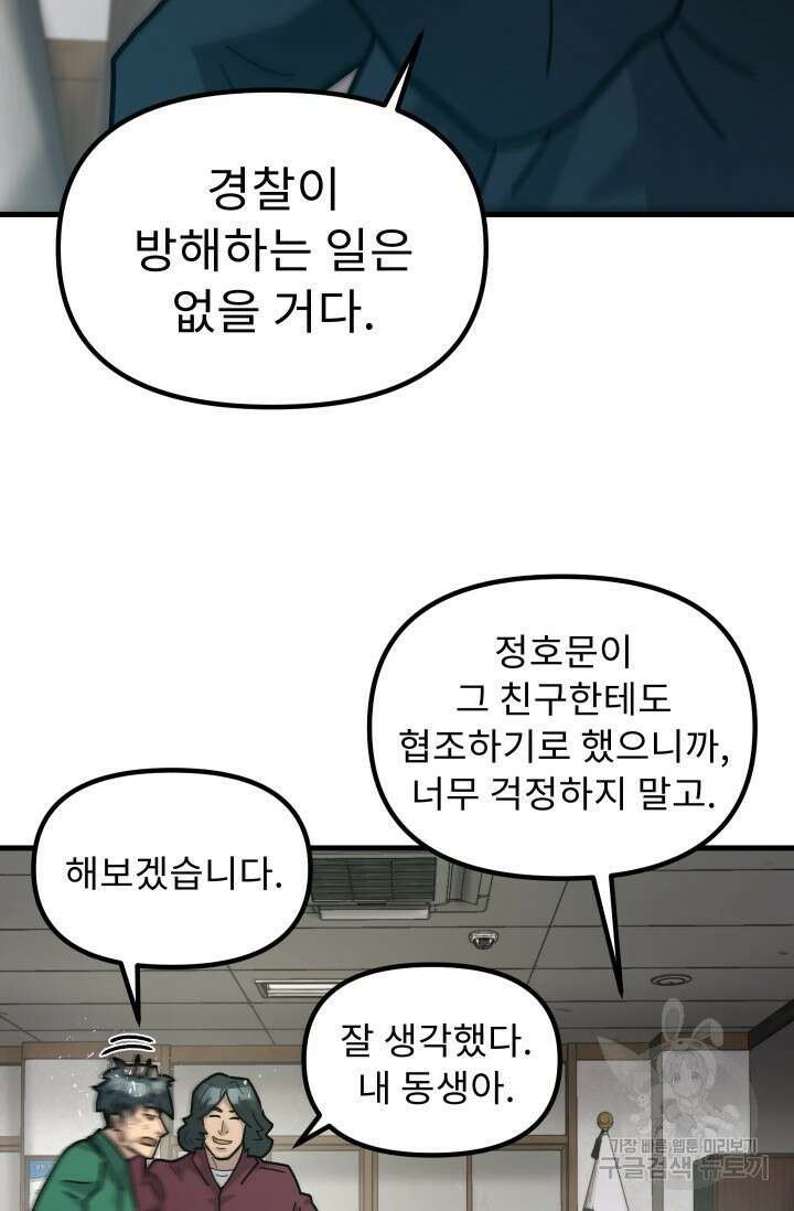 조동길 48화 53
