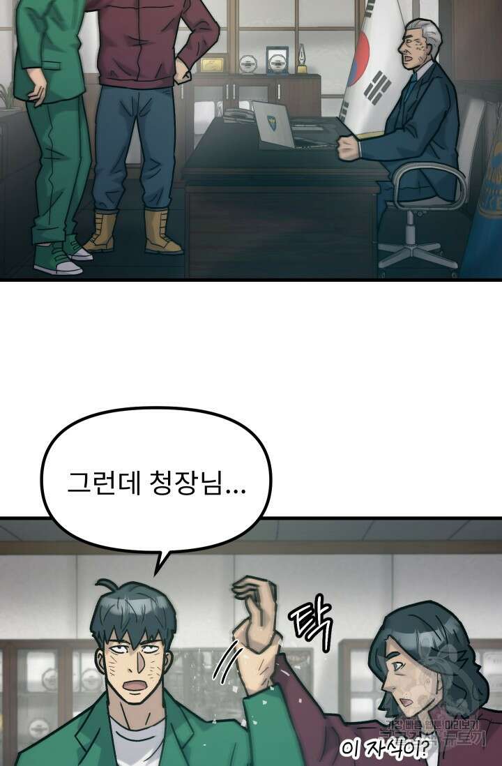 조동길 48화 54