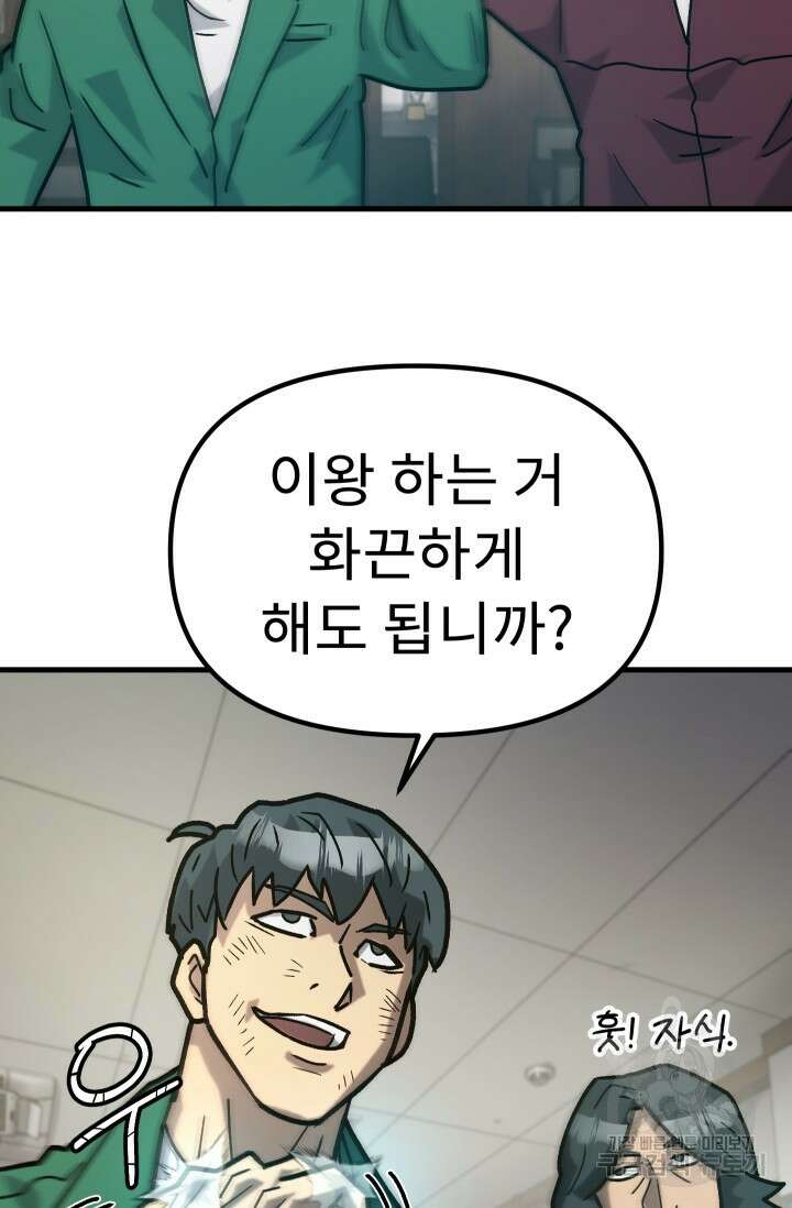 조동길 48화 55
