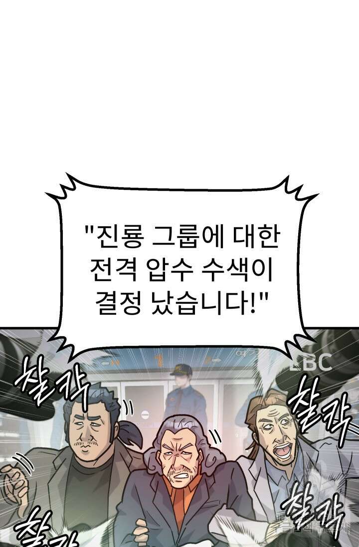조동길 48화 57
