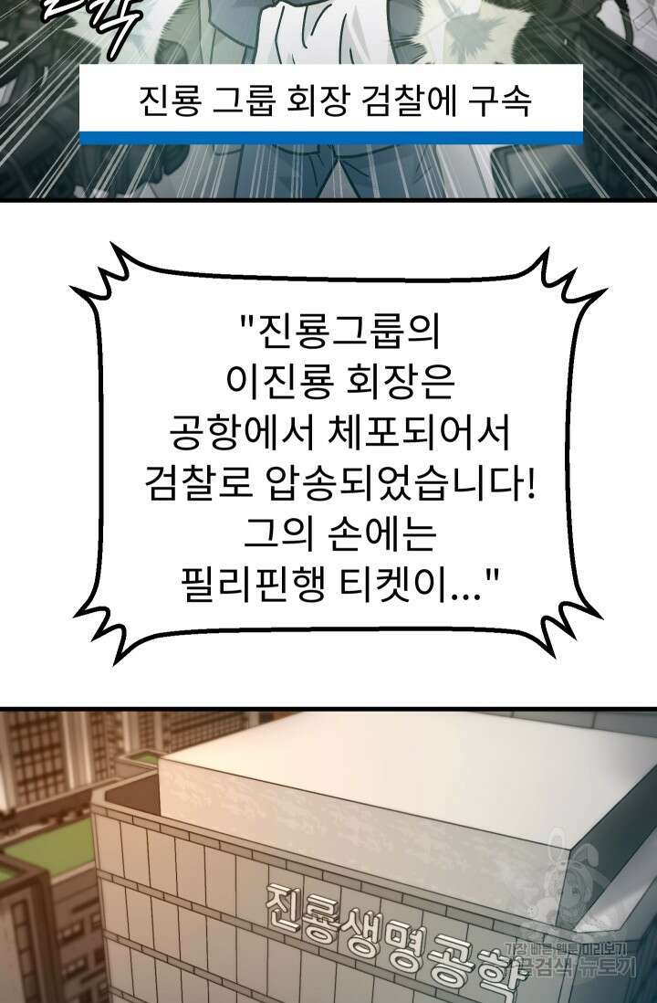 조동길 48화 58