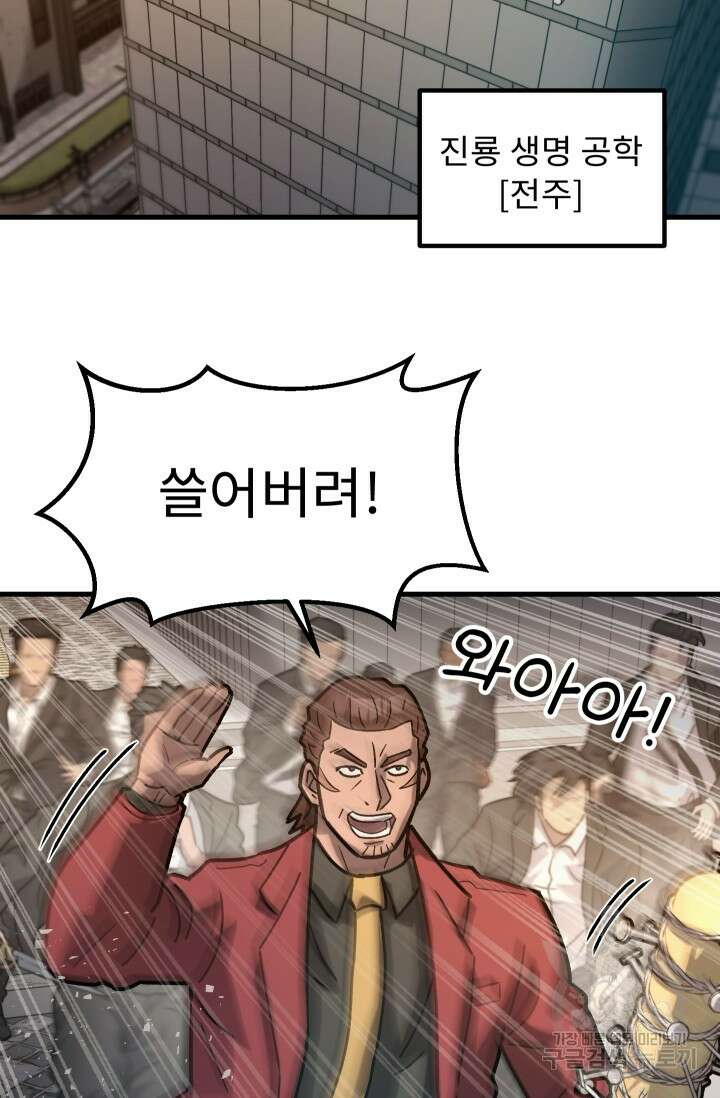 조동길 48화 59