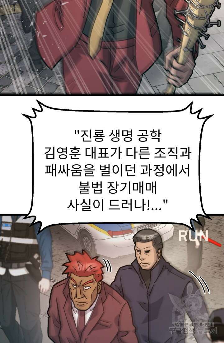 조동길 48화 60
