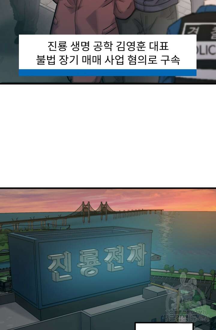 조동길 48화 61
