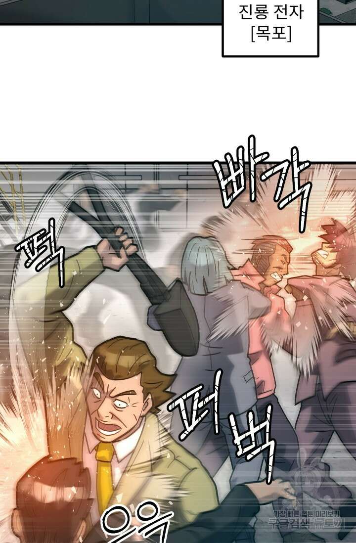 조동길 48화 62