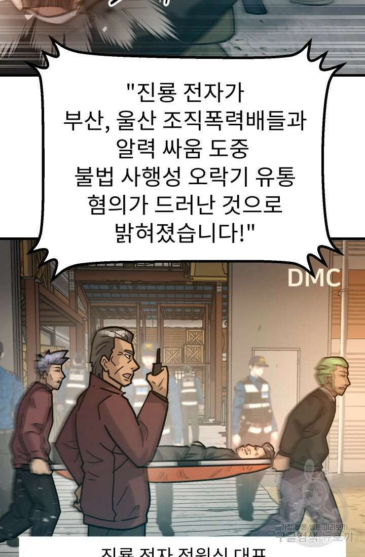 조동길 48화 63
