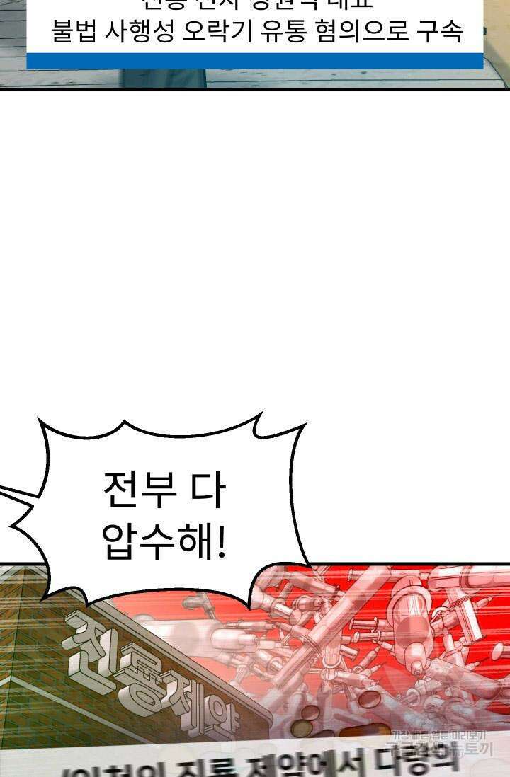 조동길 48화 64