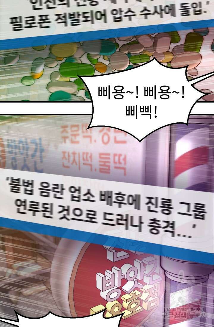조동길 48화 65