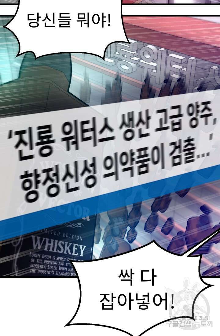 조동길 48화 66
