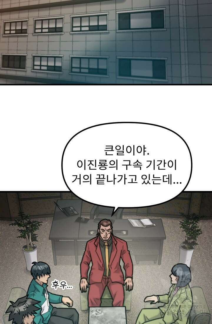 조동길 48화 68