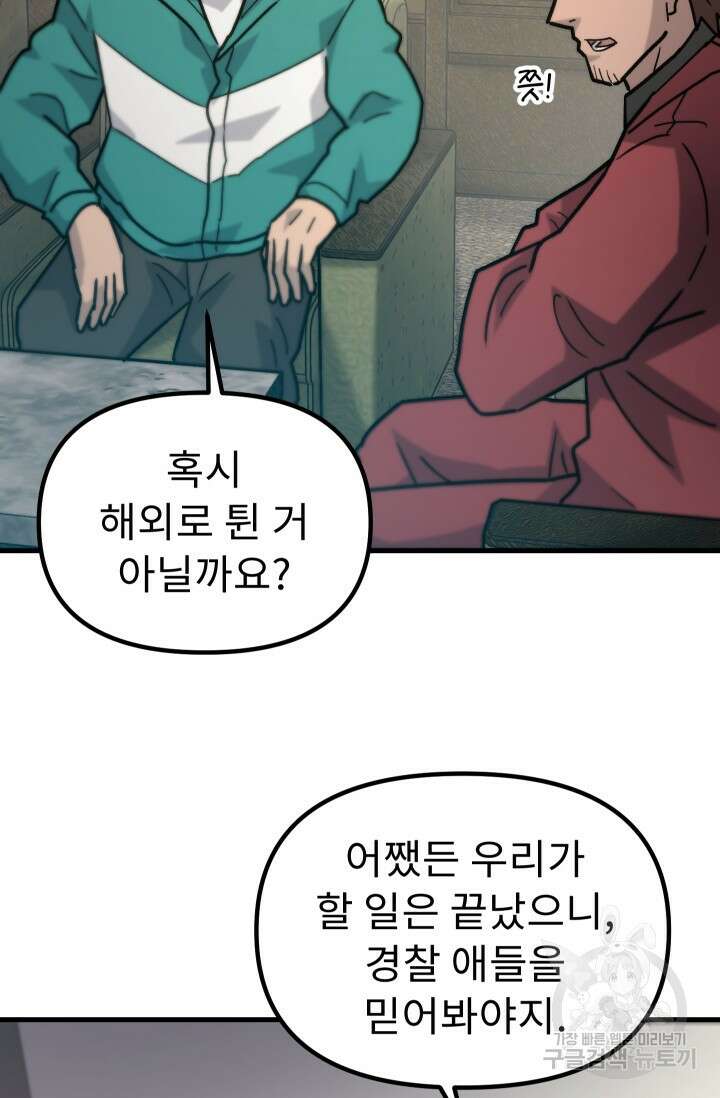 조동길 48화 70