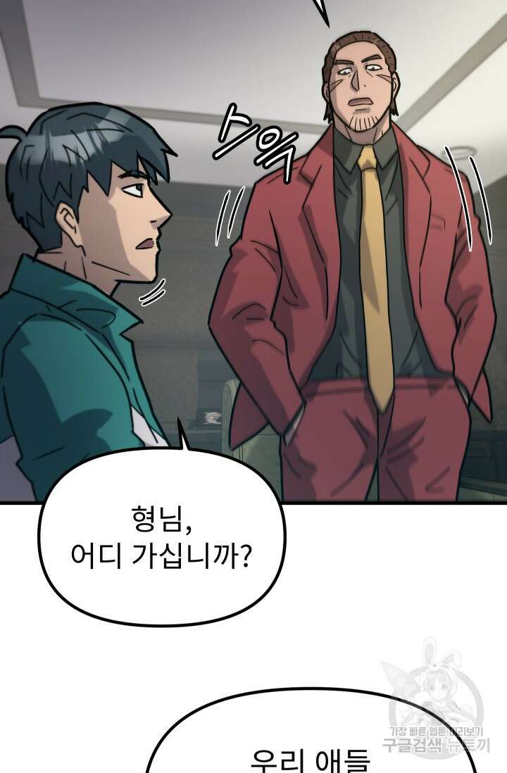 조동길 48화 71