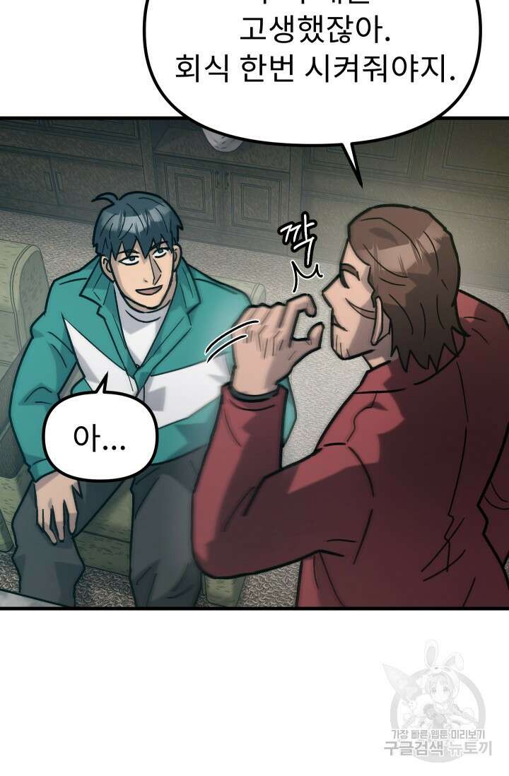 조동길 48화 72