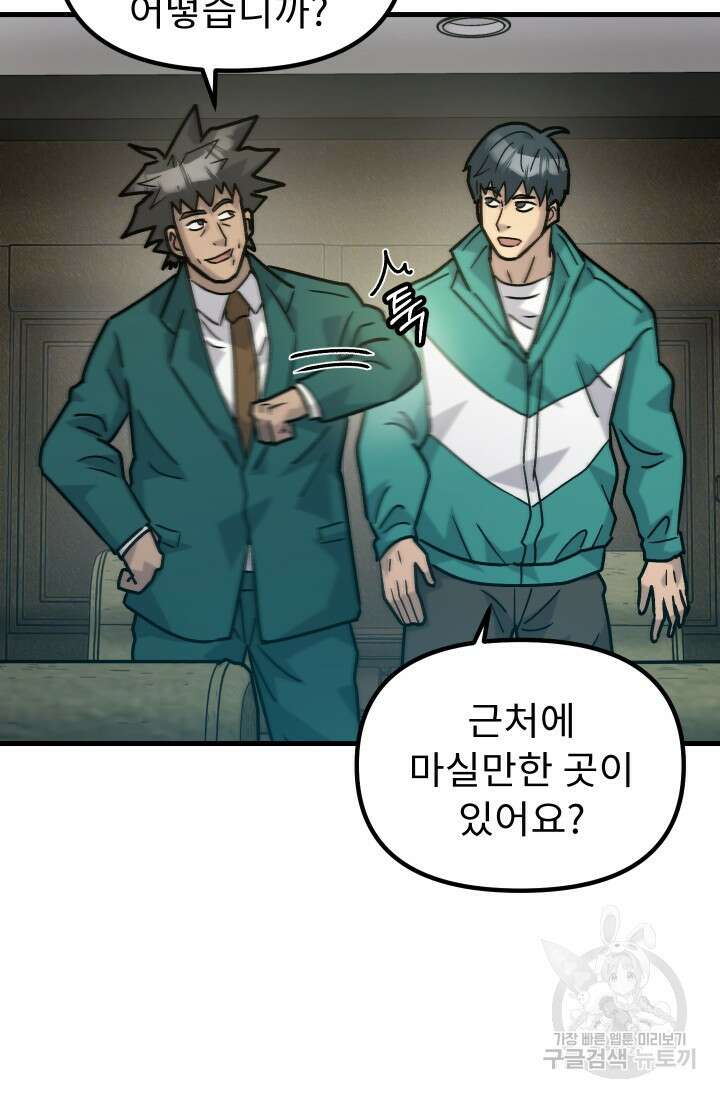 조동길 48화 74