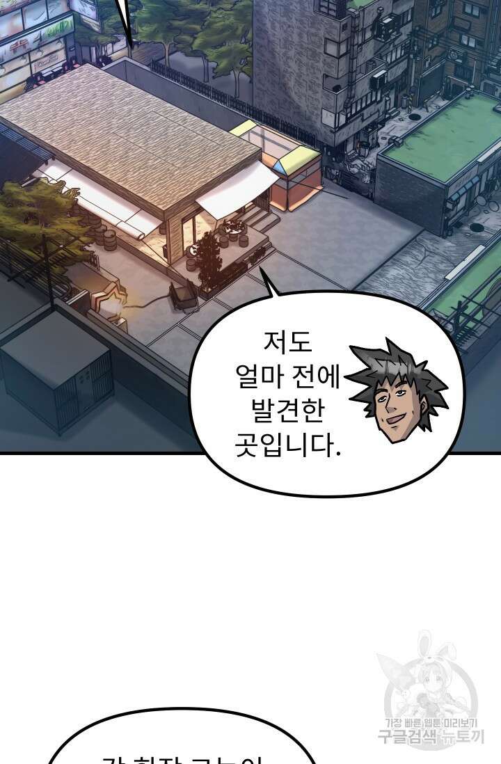 조동길 48화 76