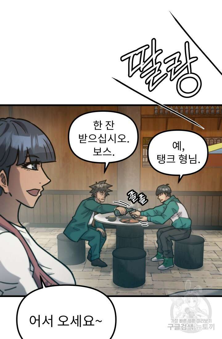 조동길 48화 78