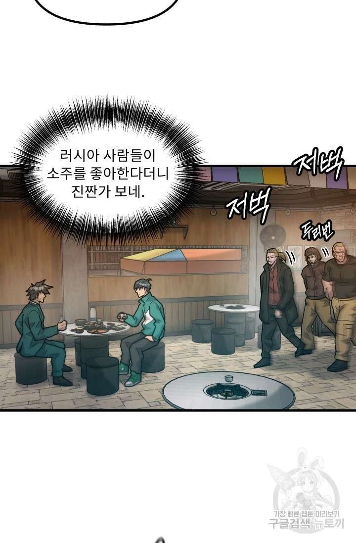 조동길 48화 79