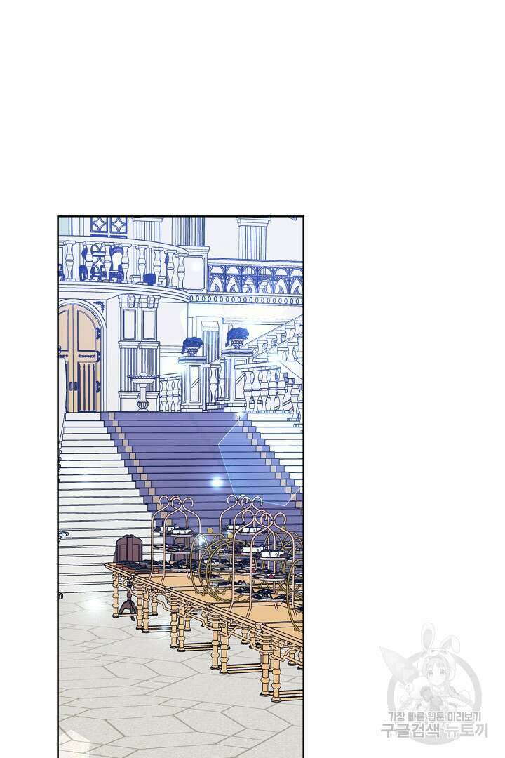 추위타는 북부대공 51화 2