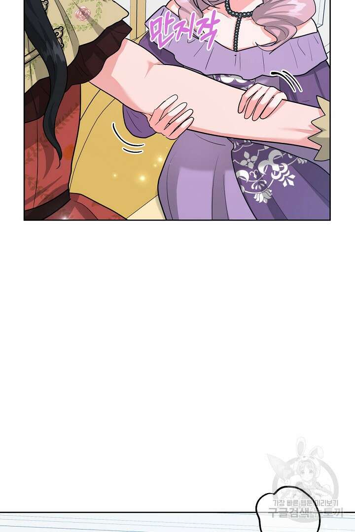 추위타는 북부대공 51화 7